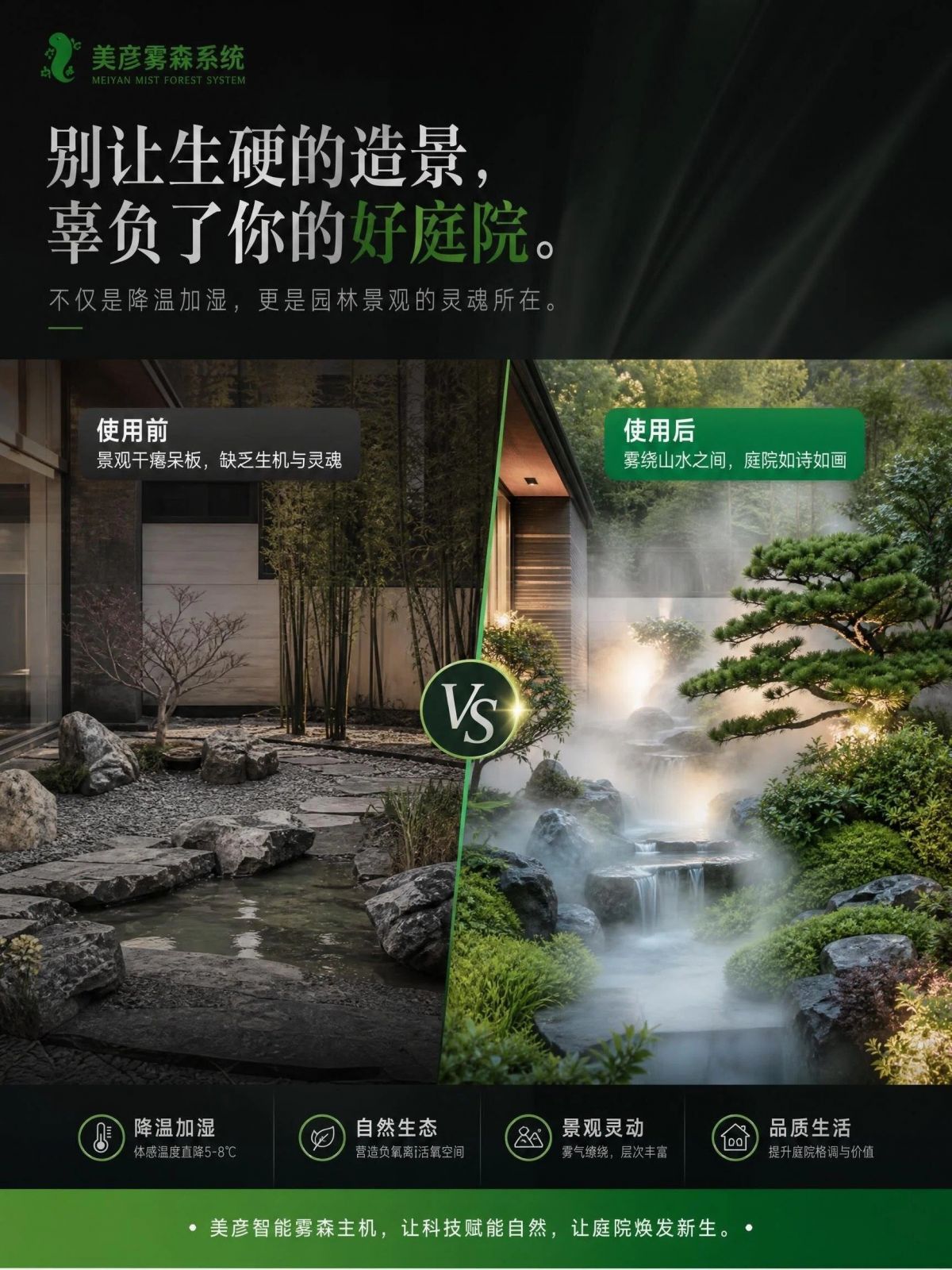 鸡西雾森系统